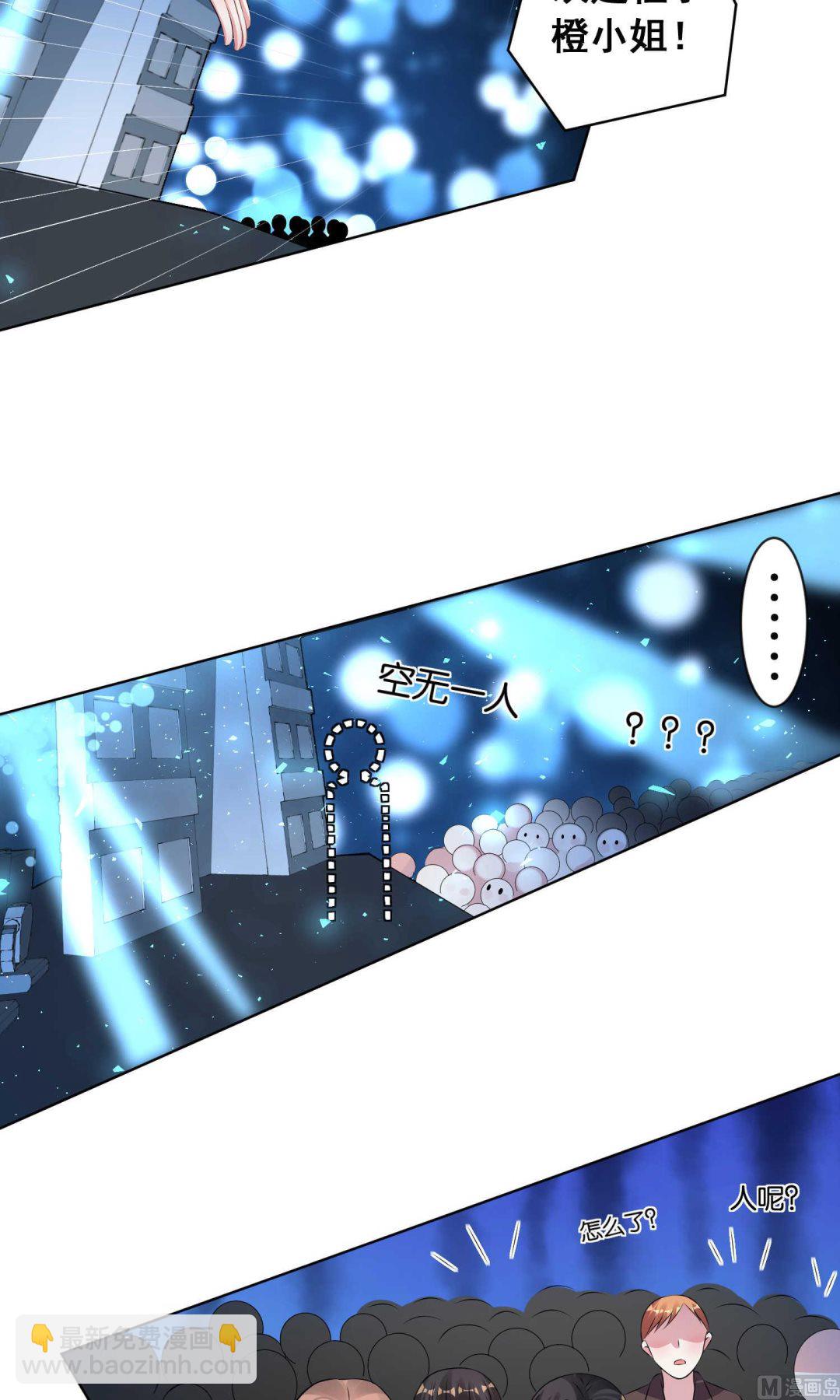 🍘我被总裁黑上了 第106话 第10页