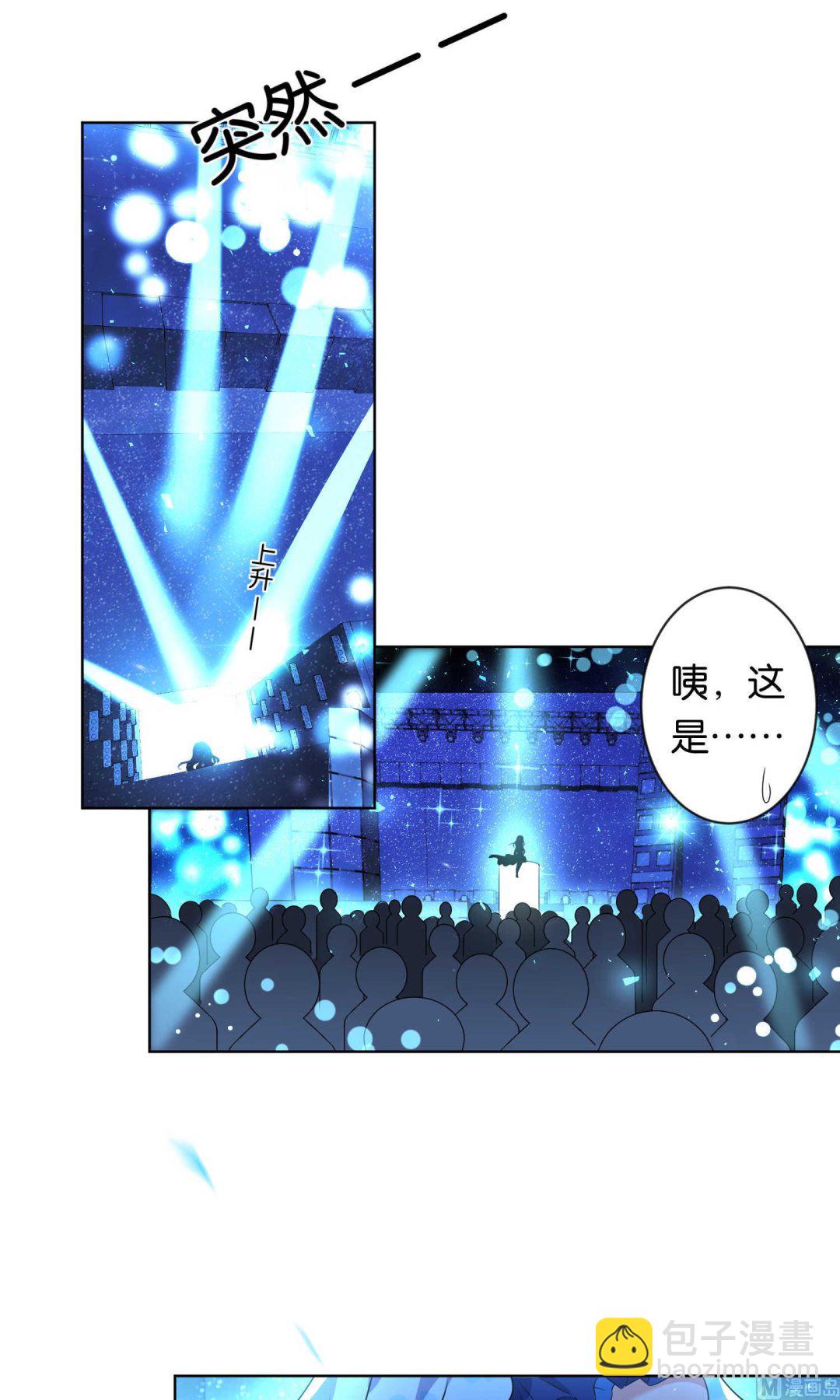 🍘我被总裁黑上了 第106话 第12页