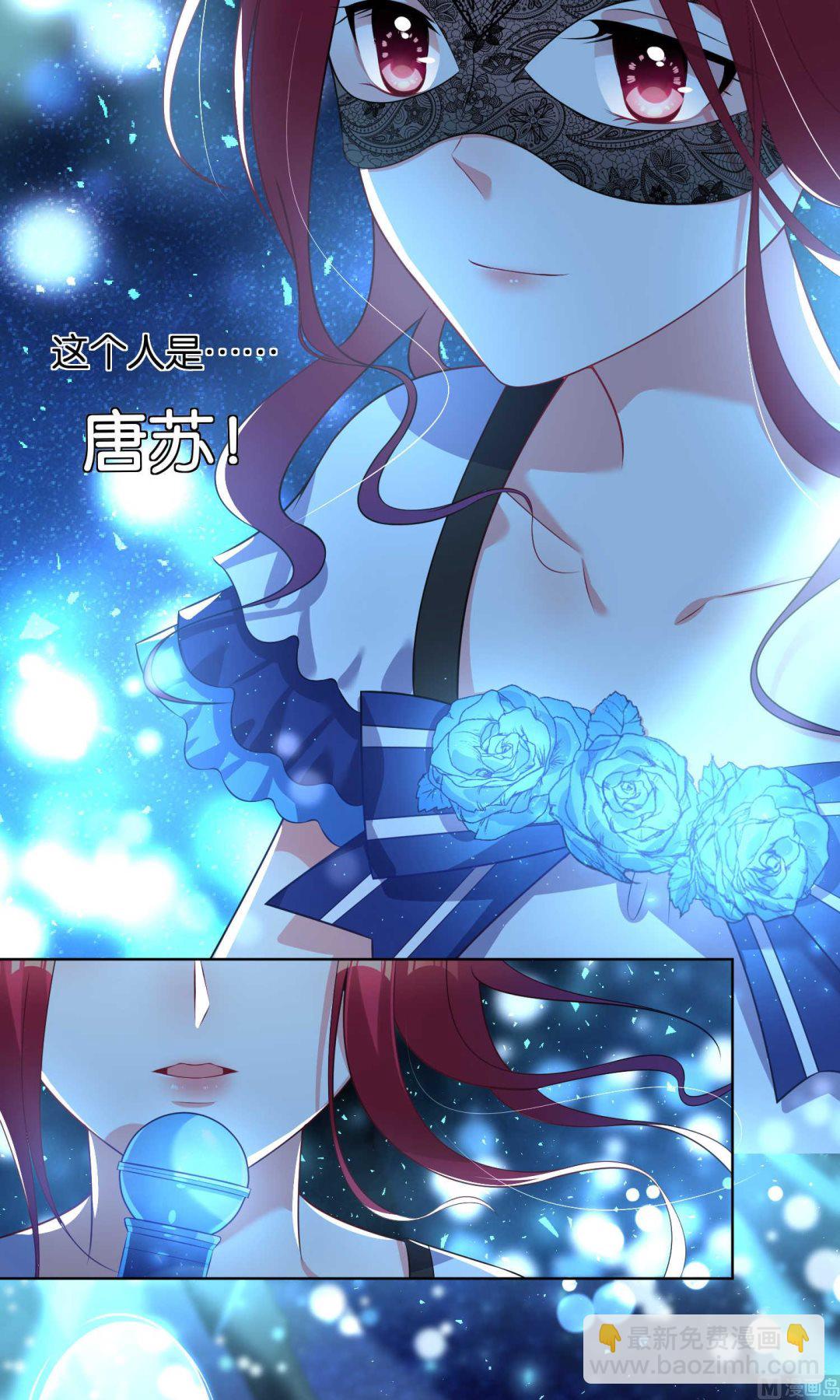 🍘我被总裁黑上了 第106话 第16页