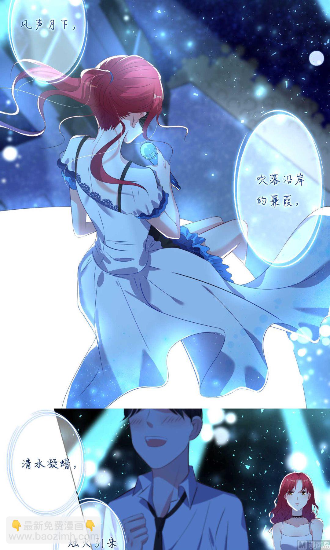 🍘我被总裁黑上了 第106话 第17页