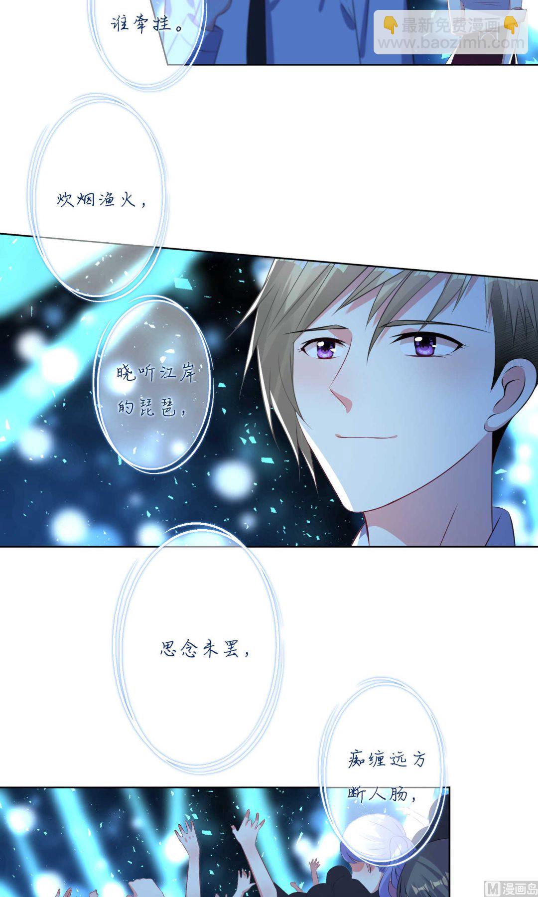 🍘我被总裁黑上了 第106话 第18页