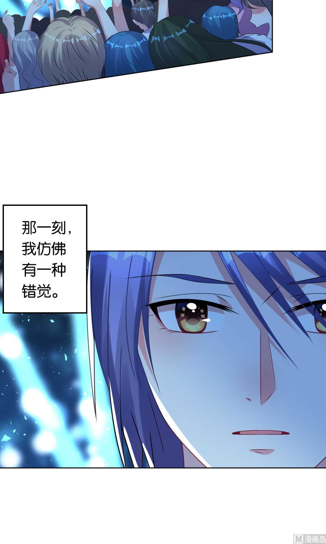 🍘我被总裁黑上了 第106话 第19页