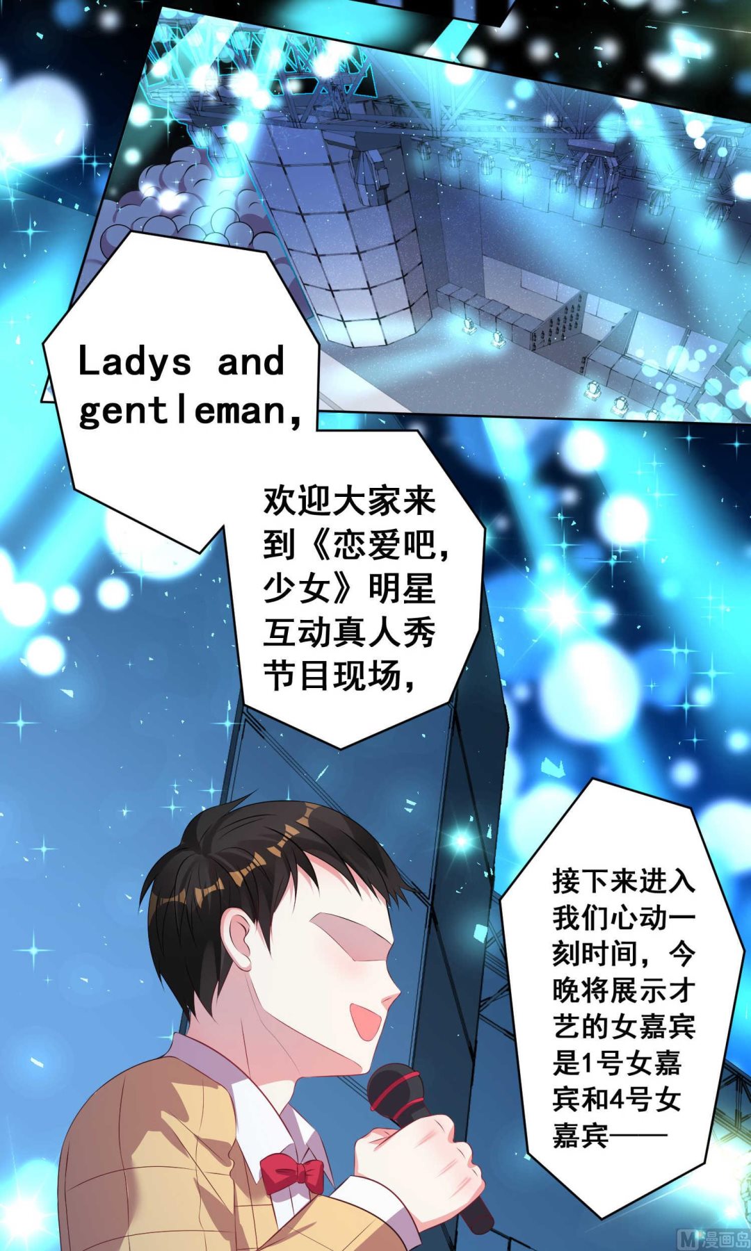🍘我被总裁黑上了 第106话 第2页