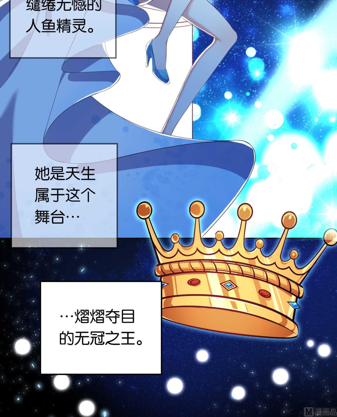 🍘我被总裁黑上了 第106话 第21页