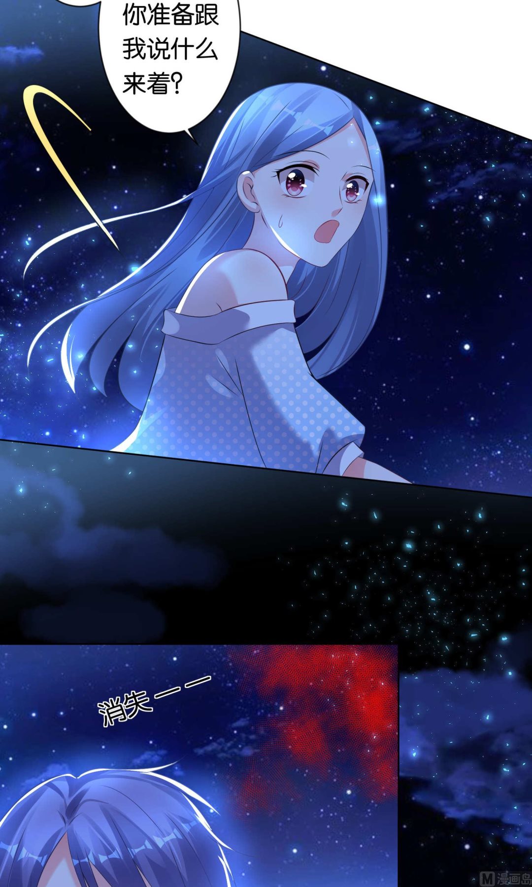 🍘我被总裁黑上了 第108话 第11页