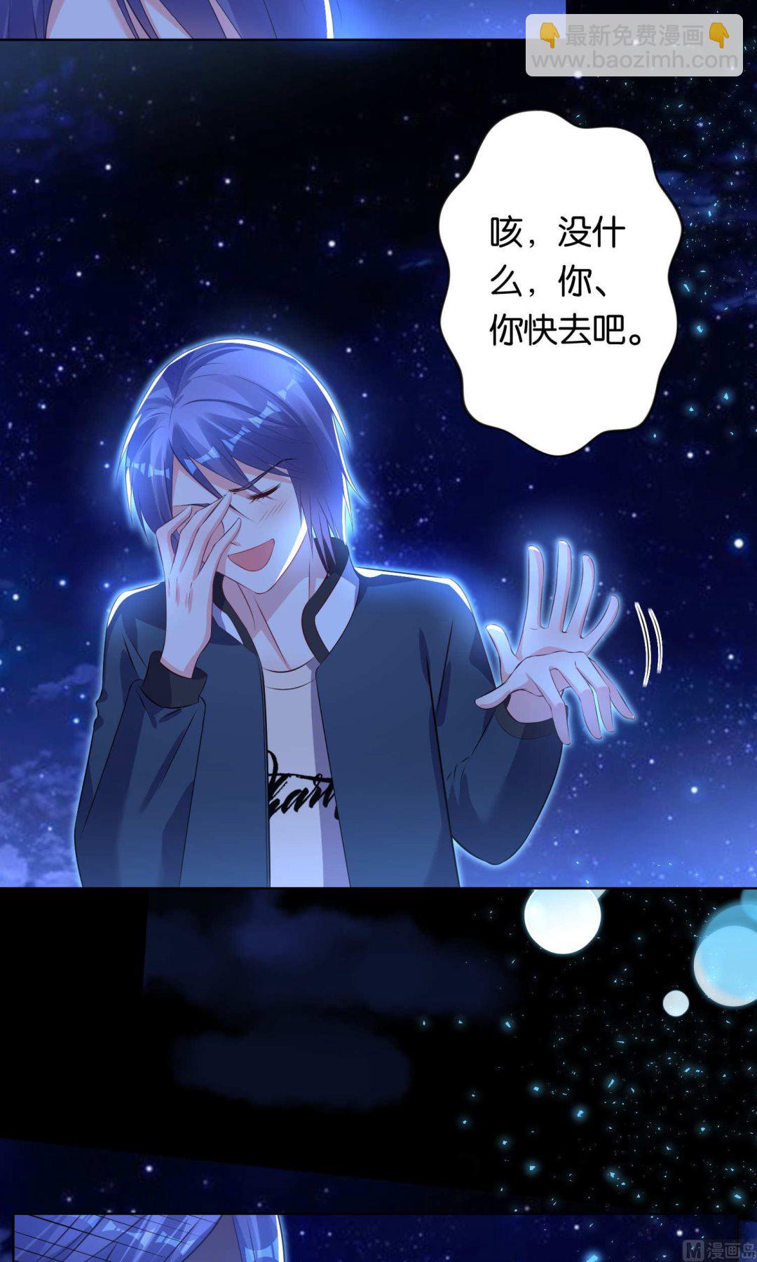 🍘我被总裁黑上了 第108话 第12页