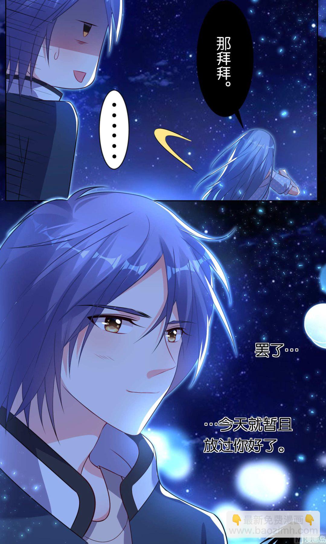 🍘我被总裁黑上了 第108话 第13页