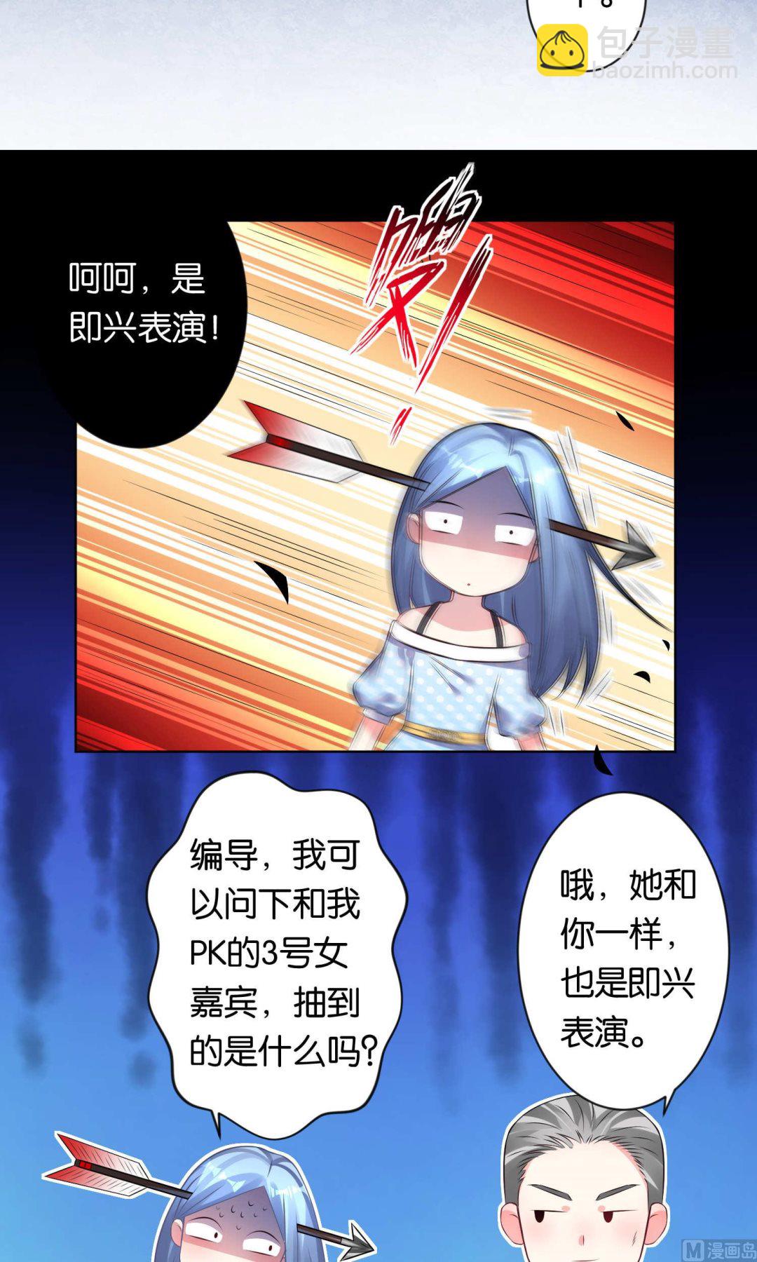 🍘我被总裁黑上了 第108话 第18页