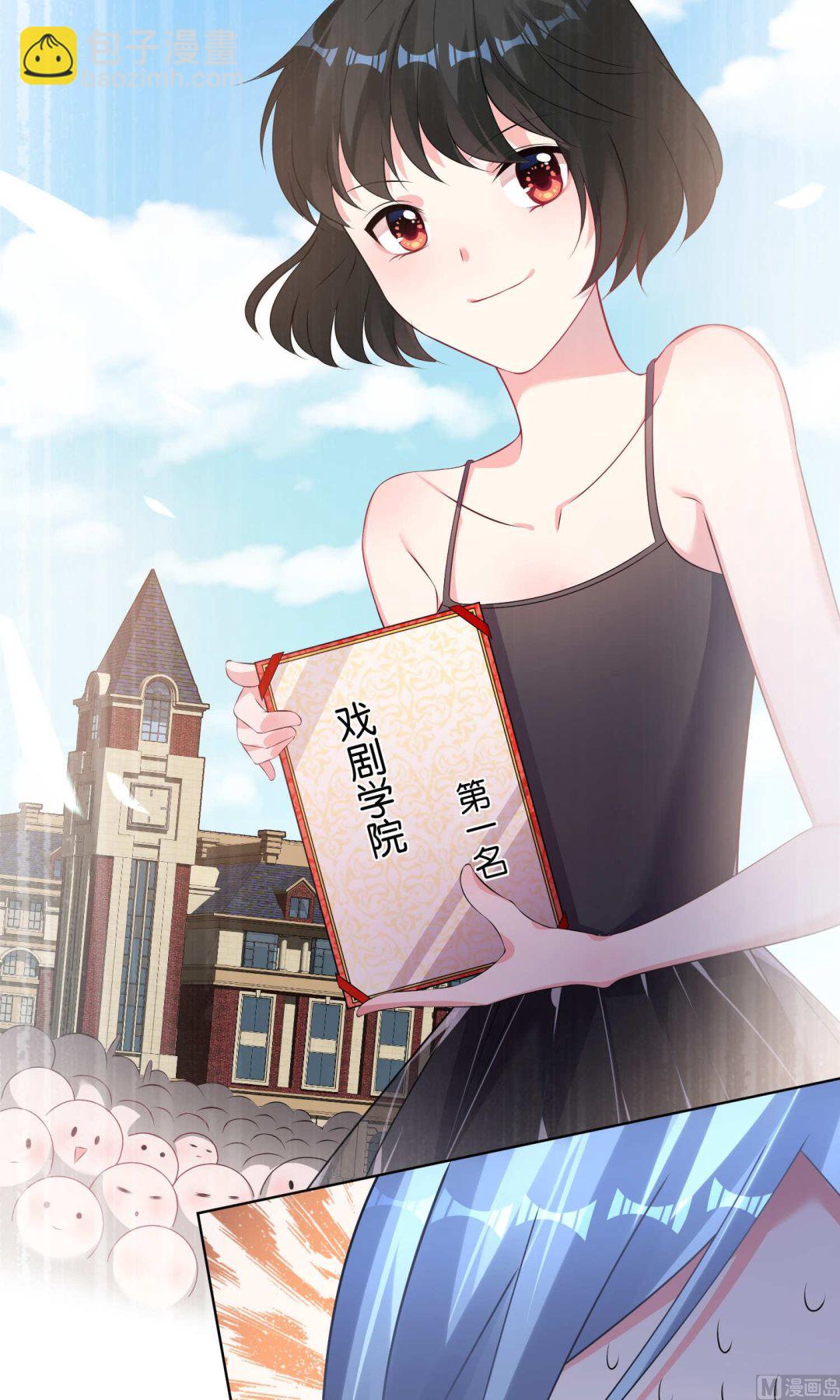 🍘我被总裁黑上了 第108话 第20页