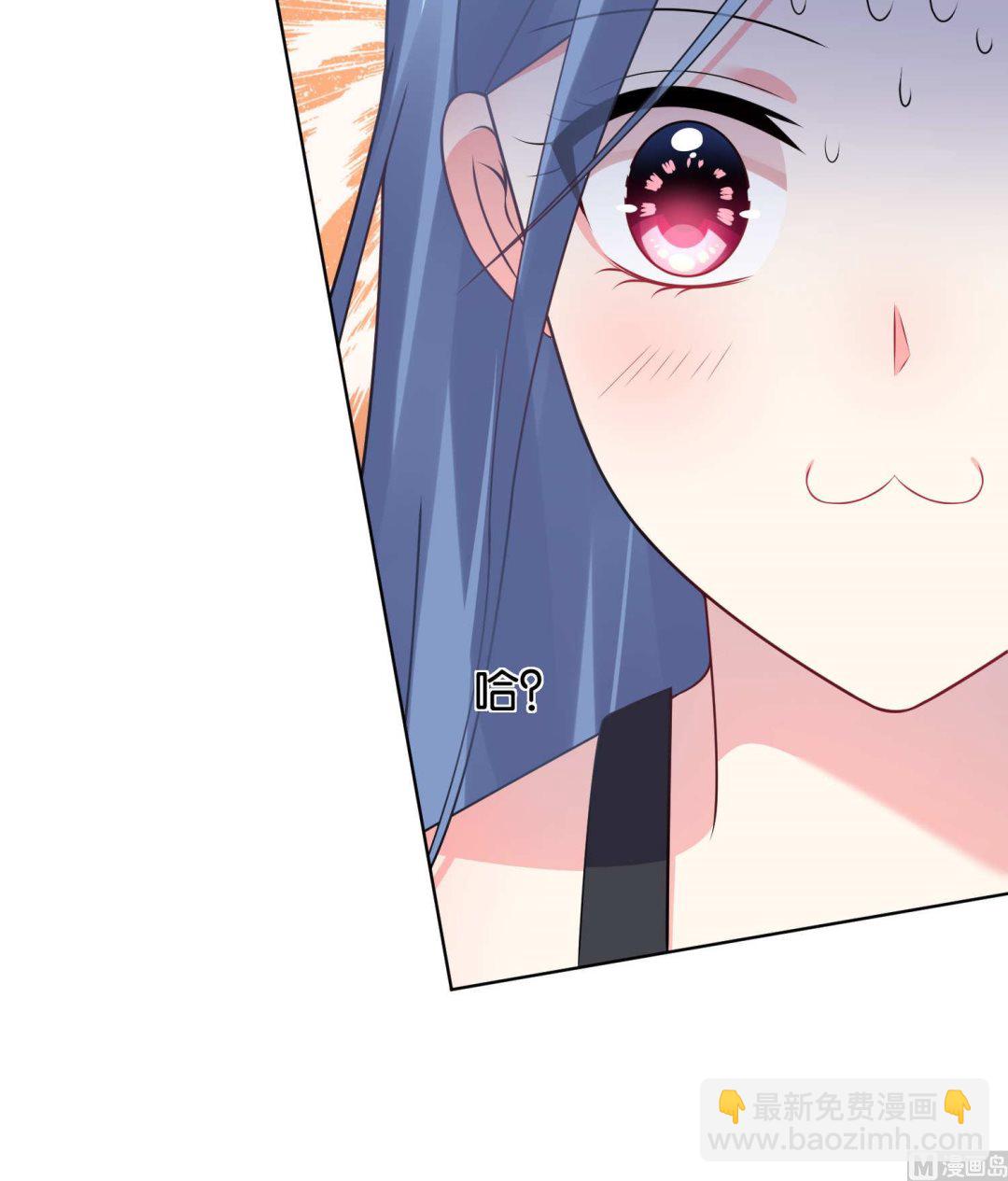 🍘我被总裁黑上了 第108话 第21页