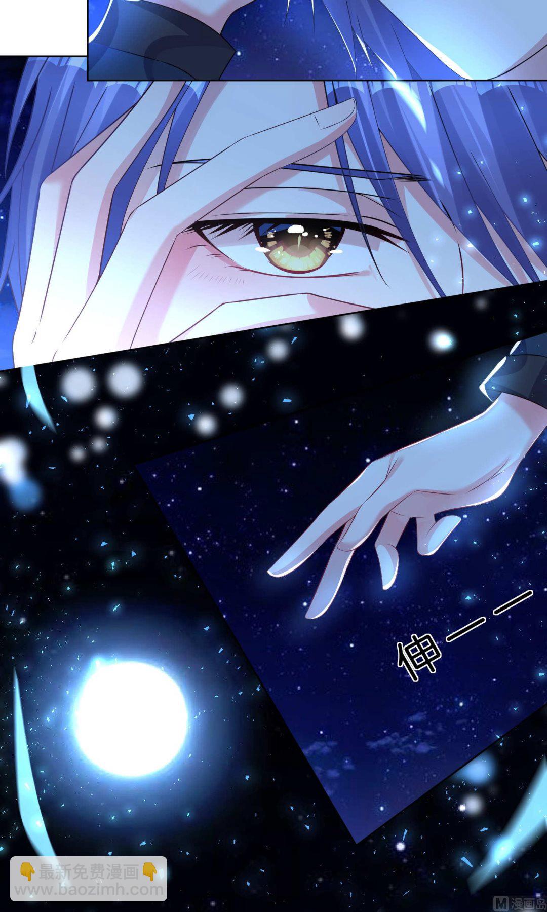 🍘我被总裁黑上了 第108话 第4页