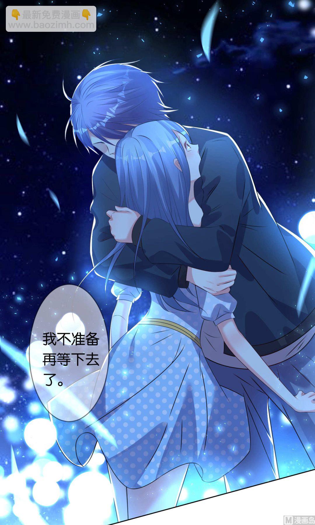 🍘我被总裁黑上了 第108话 第5页