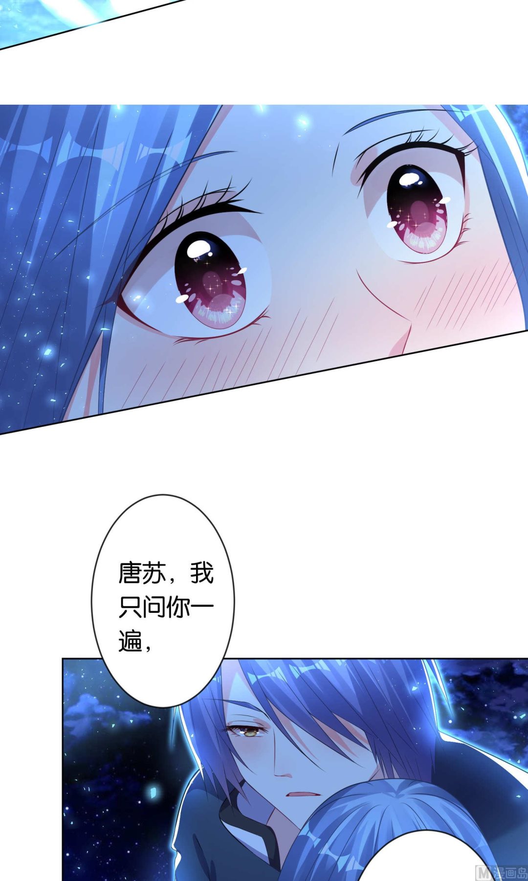 🍘我被总裁黑上了 第108话 第6页