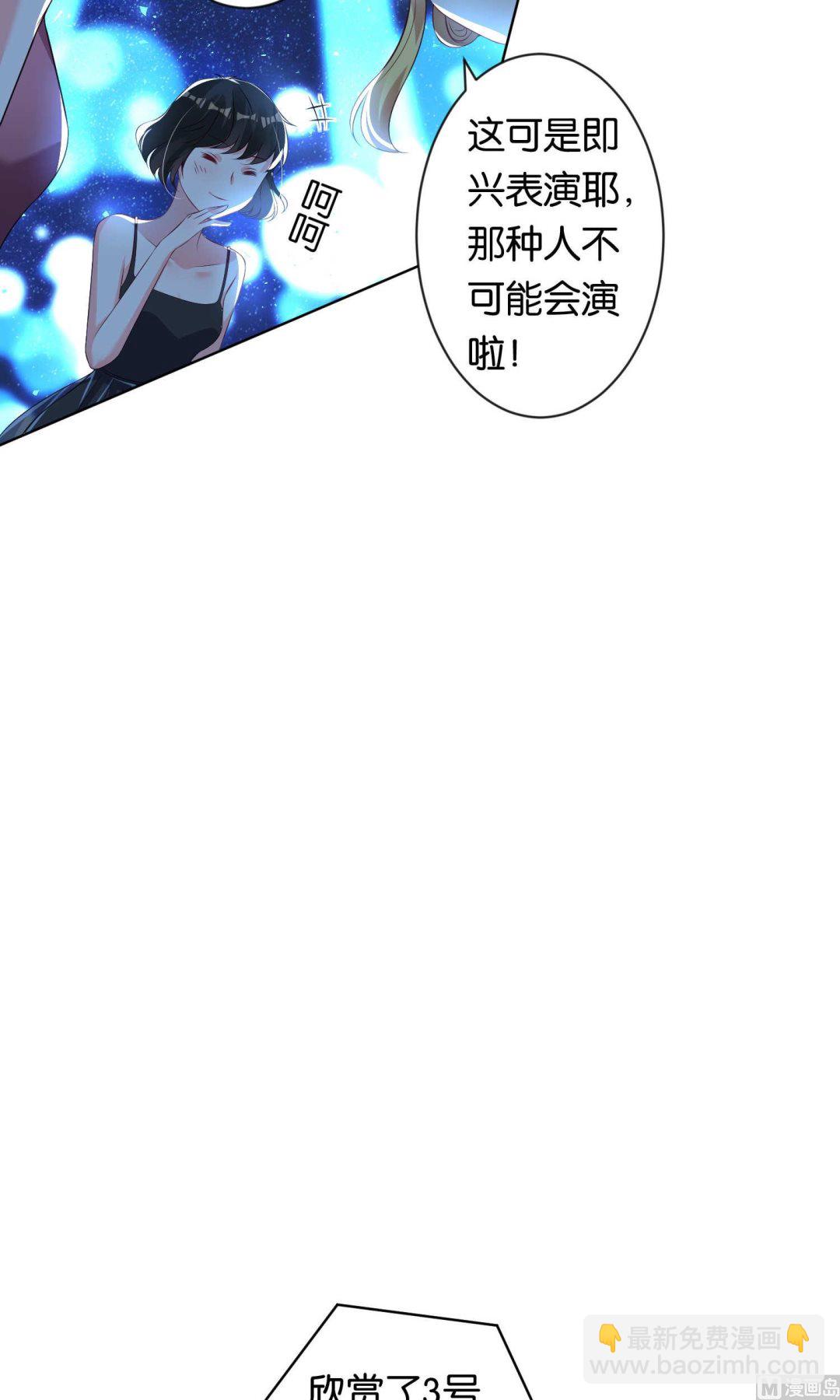 🍘我被总裁黑上了 第110话 第10页