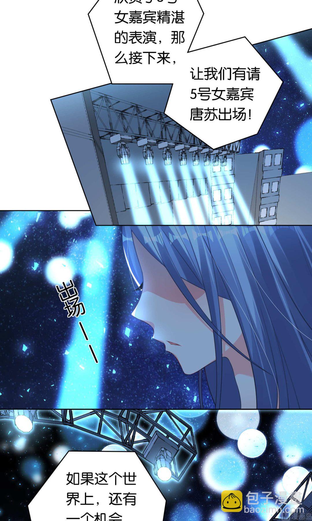 🍘我被总裁黑上了 第110话 第11页