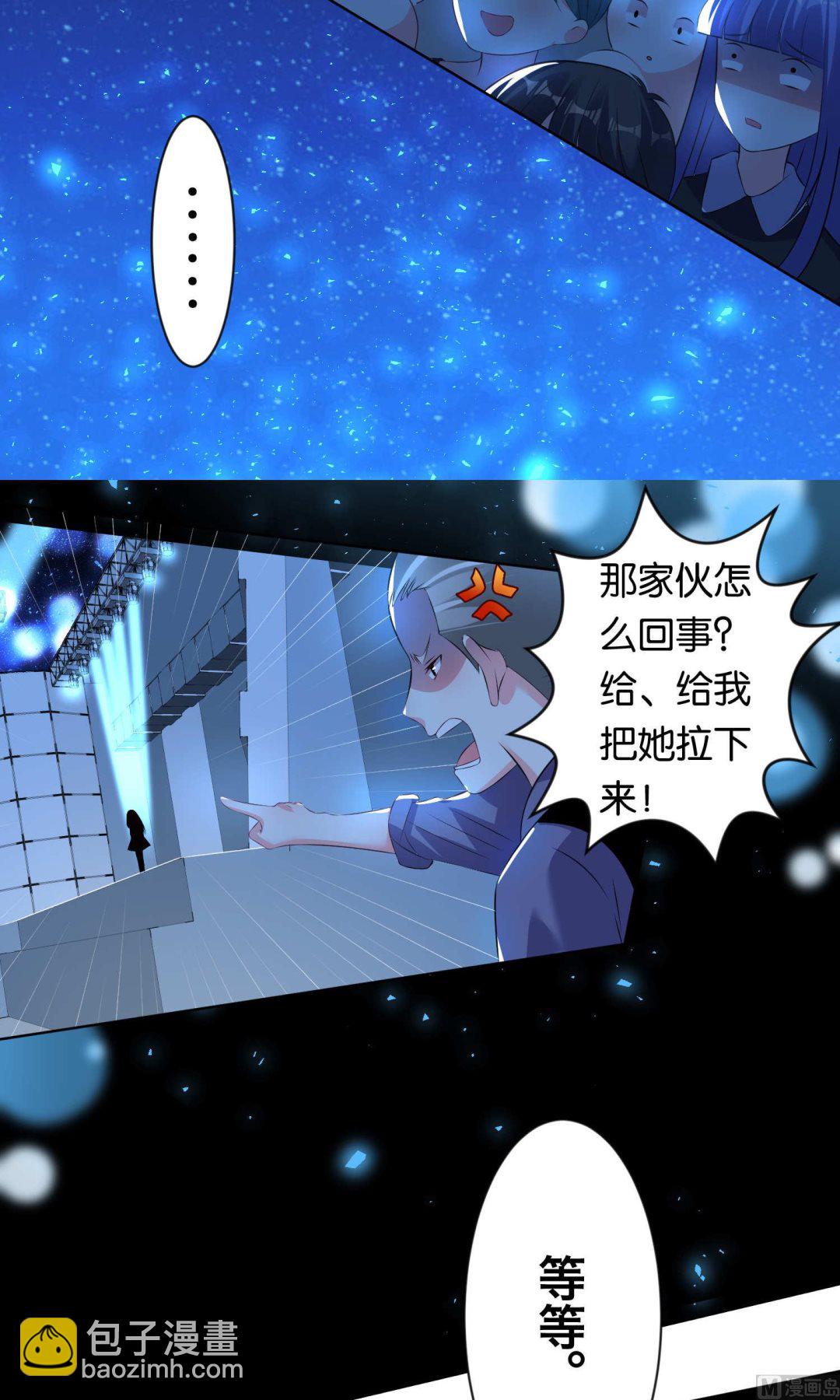 🍘我被总裁黑上了 第110话 第15页