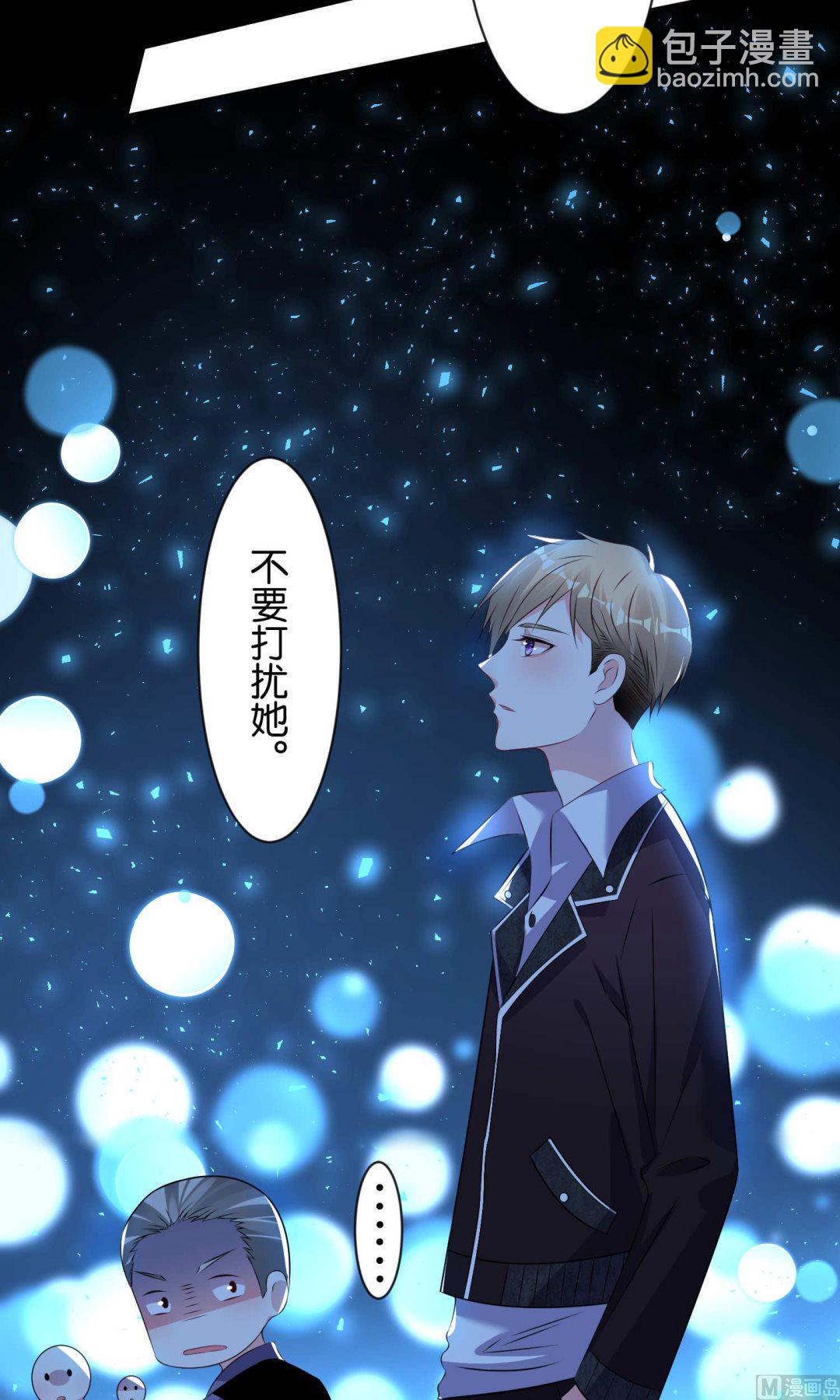 🍘我被总裁黑上了 第110话 第16页