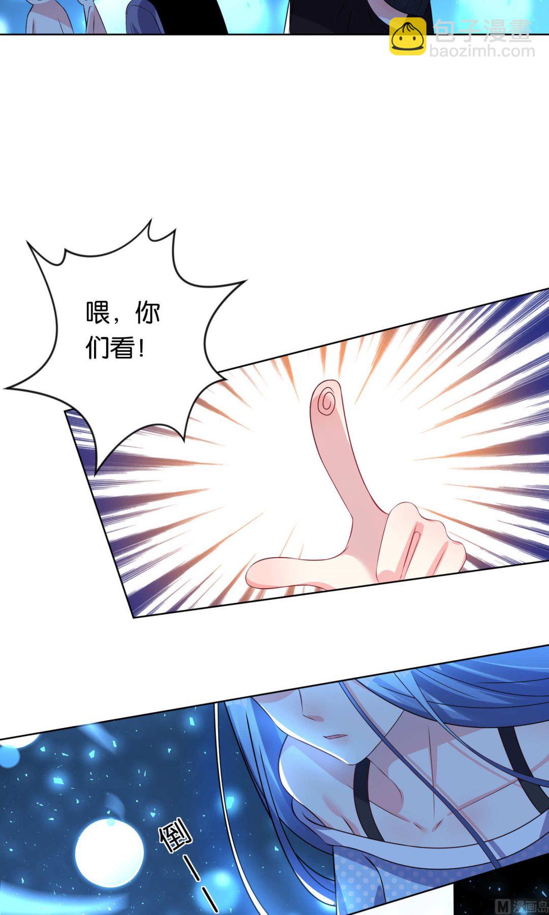 🍘我被总裁黑上了 第110话 第17页