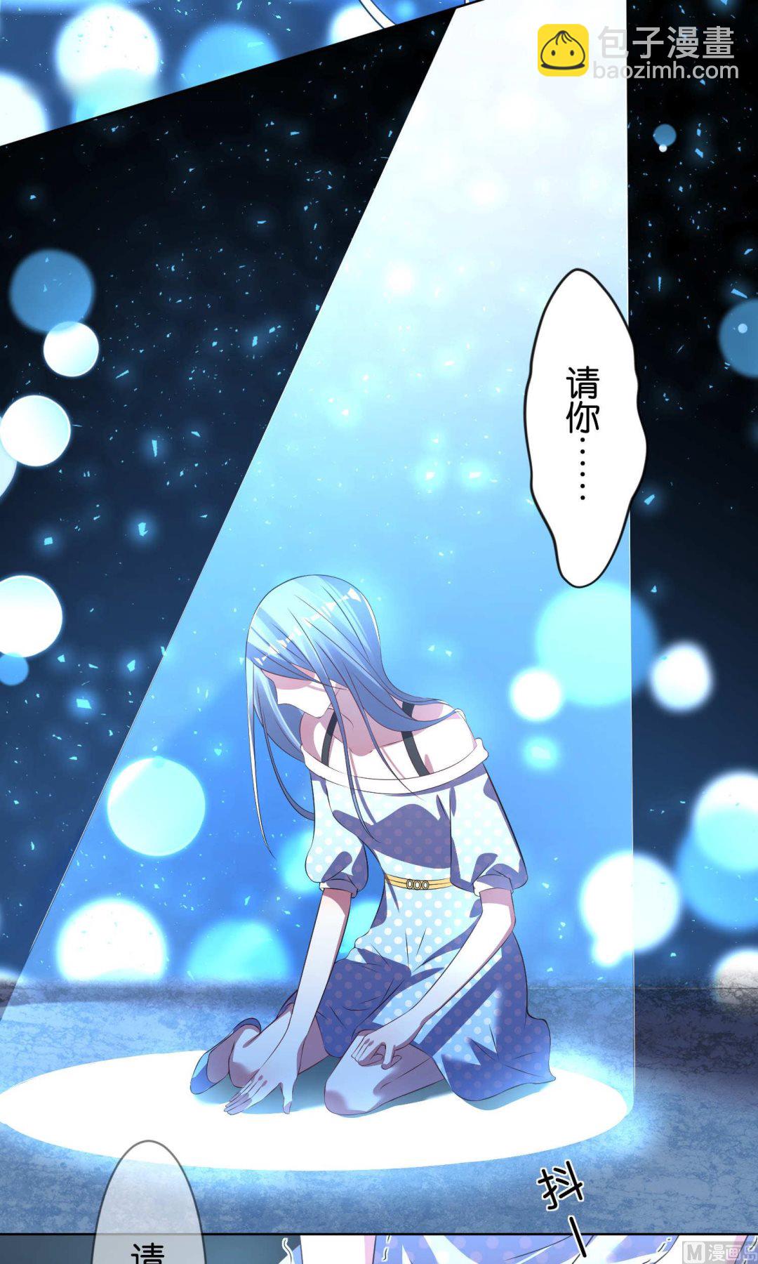🍘我被总裁黑上了 第110话 第18页