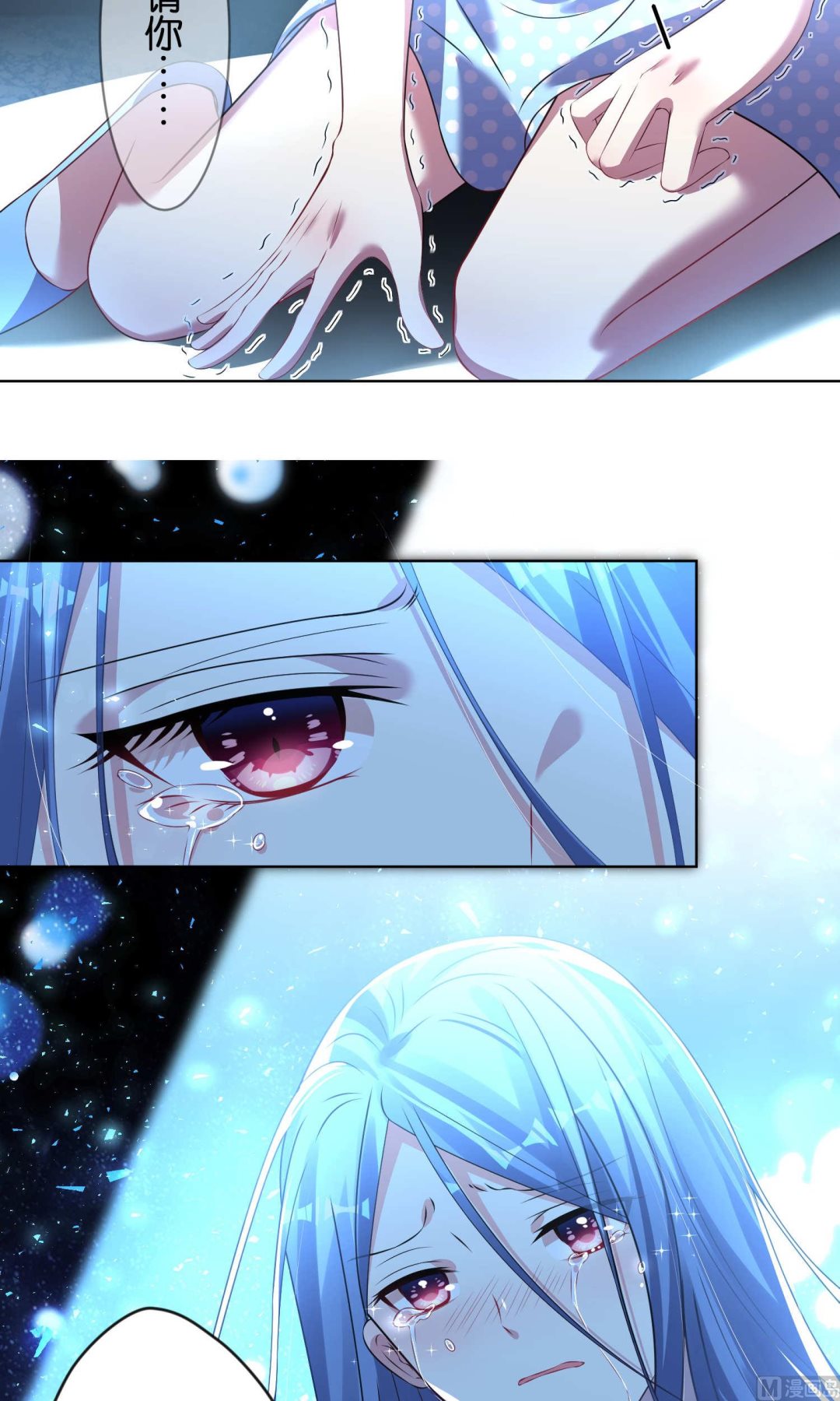 🍘我被总裁黑上了 第110话 第19页