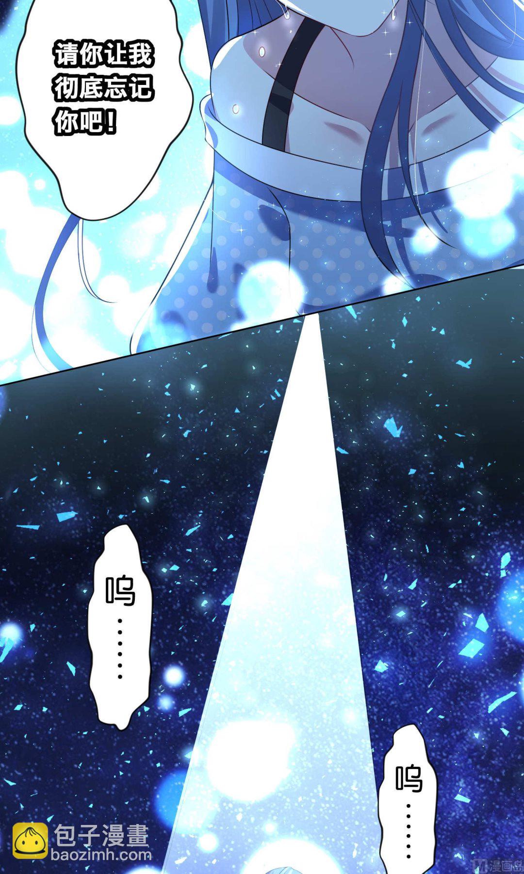 🍘我被总裁黑上了 第110话 第20页