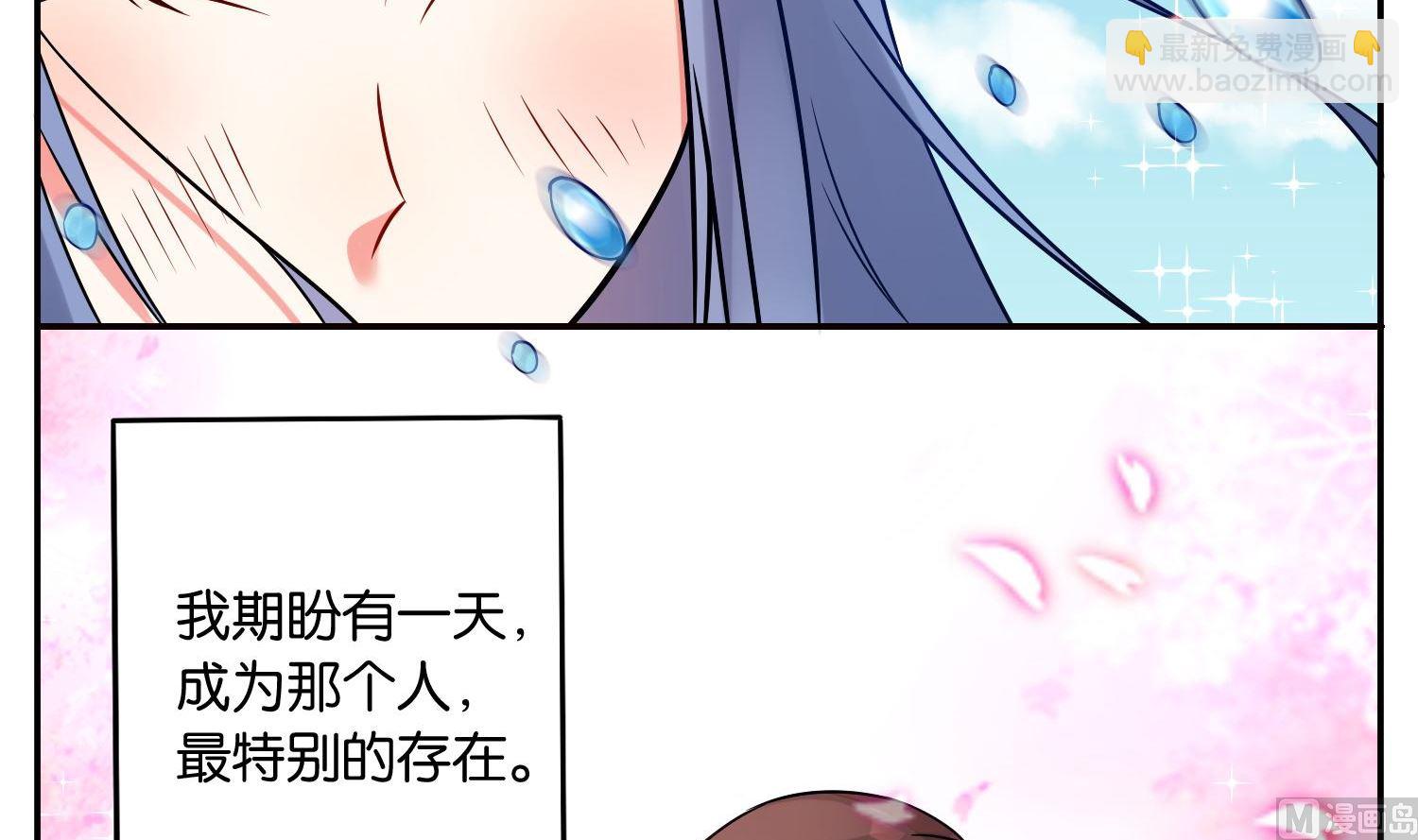 🍘我被总裁黑上了 第12话 第10页