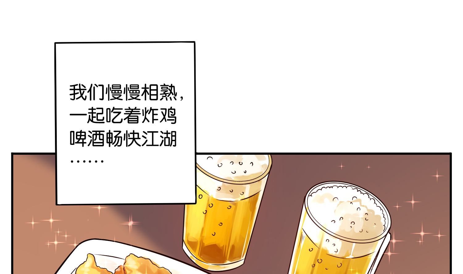 🍘我被总裁黑上了 第12话 第2页