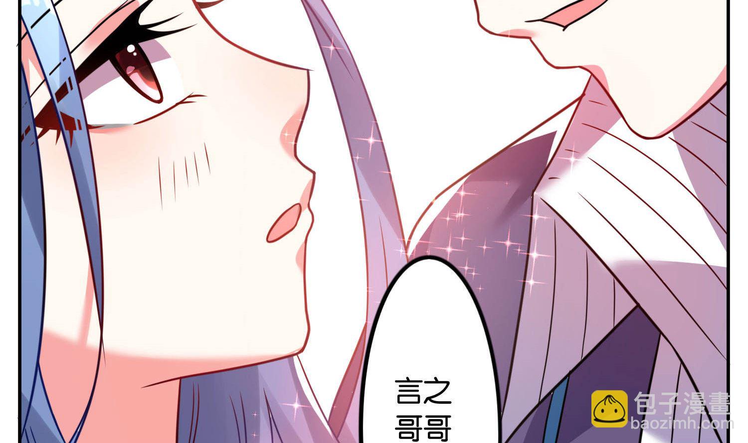 🍘我被总裁黑上了 第12话 第21页