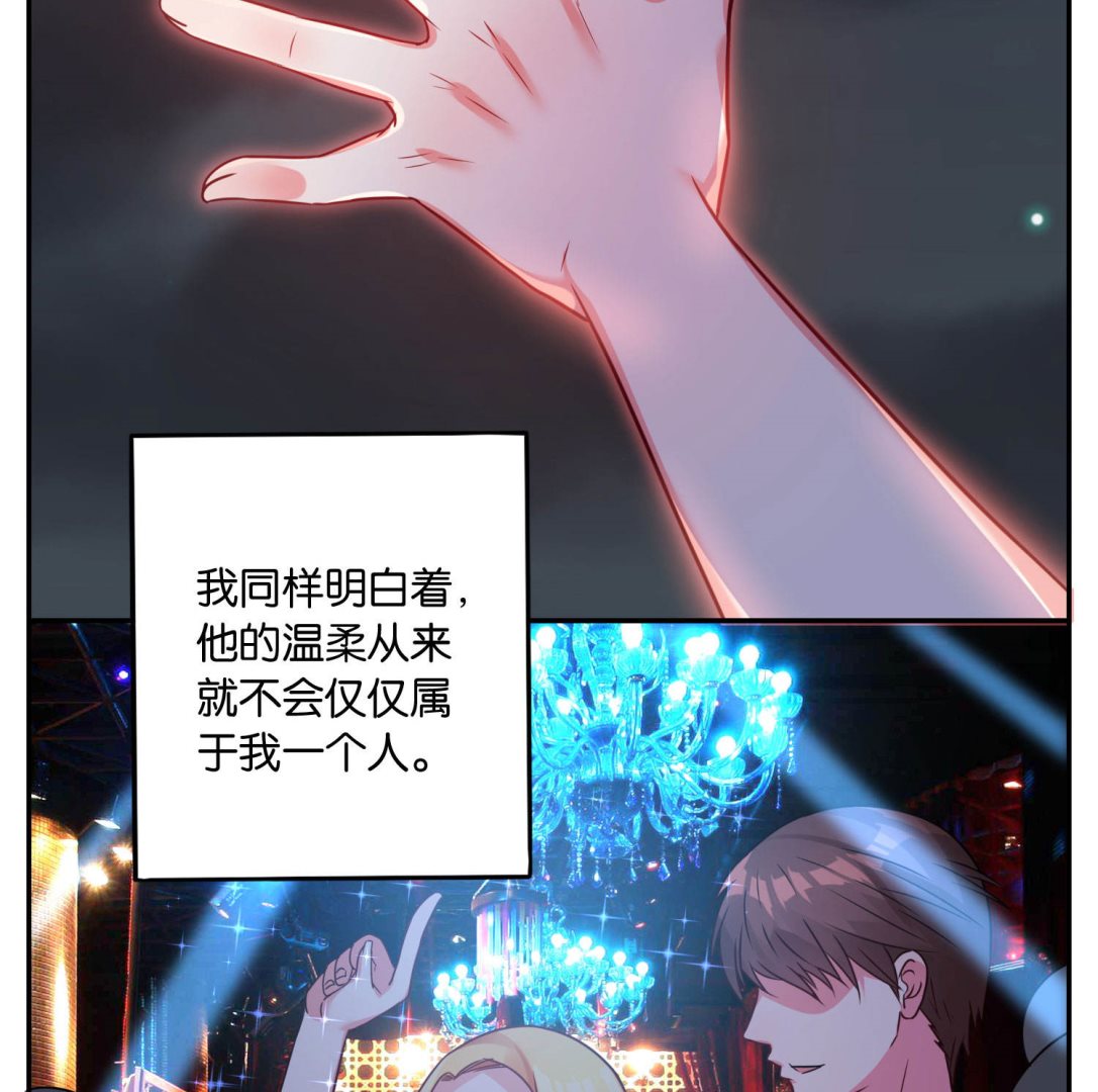 🍘我被总裁黑上了 第12话 第23页
