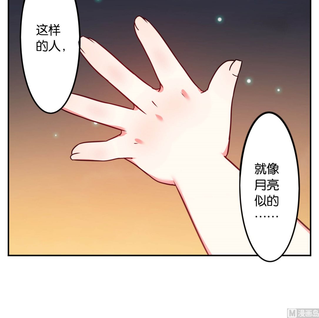 🍘我被总裁黑上了 第12话 第25页