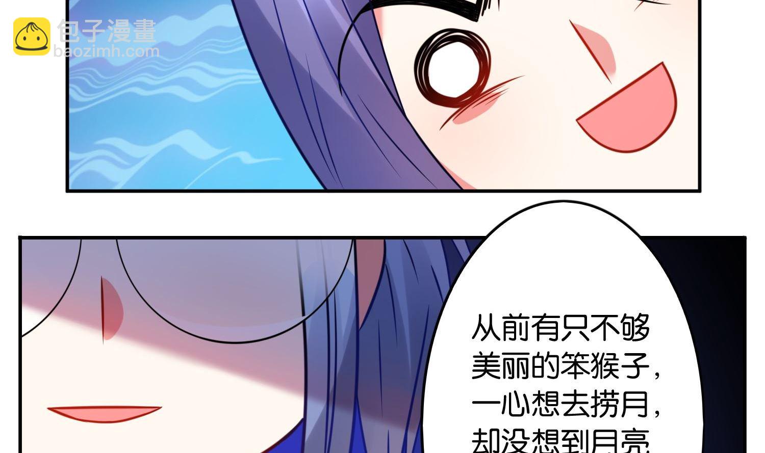 🍘我被总裁黑上了 第12话 第27页