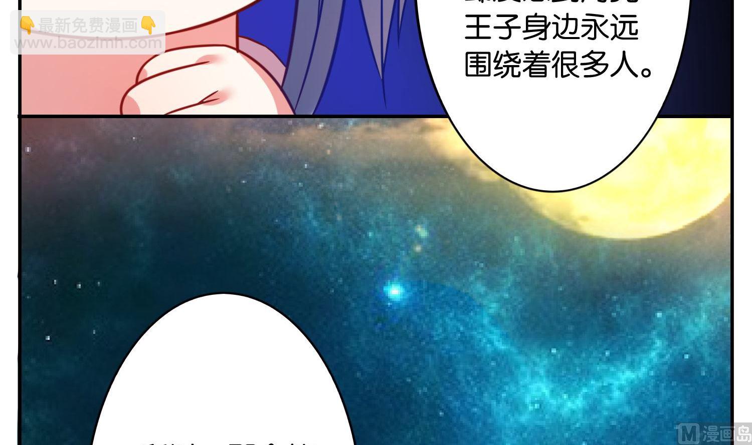 🍘我被总裁黑上了 第12话 第28页