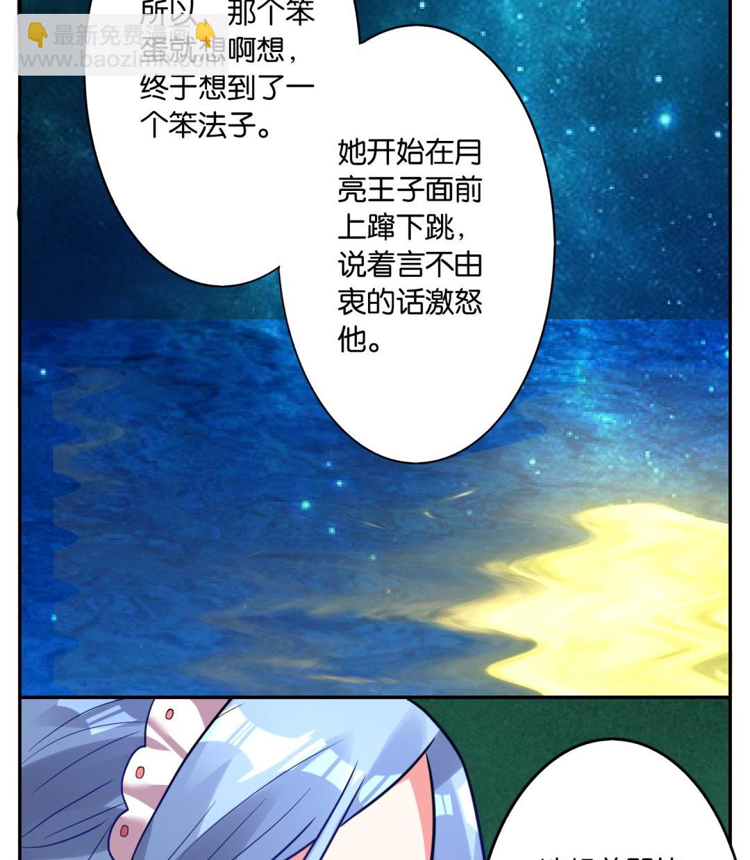 🍘我被总裁黑上了 第12话 第29页