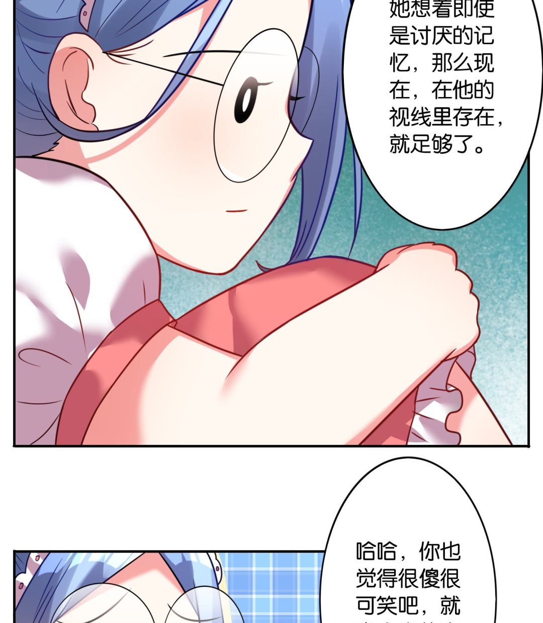 🍘我被总裁黑上了 第12话 第30页