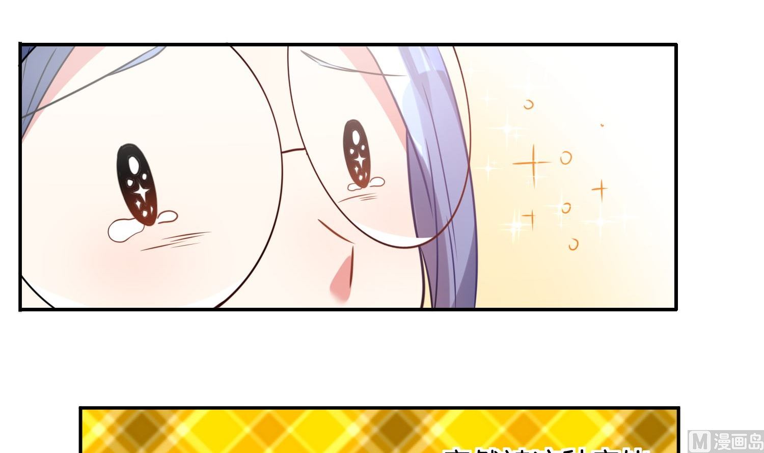 🍘我被总裁黑上了 第12话 第34页