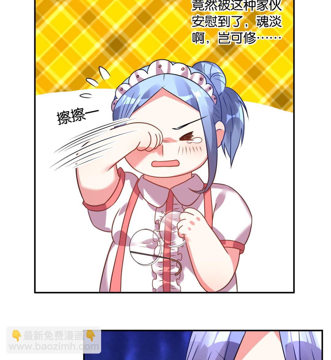 🍘我被总裁黑上了 第12话 第35页