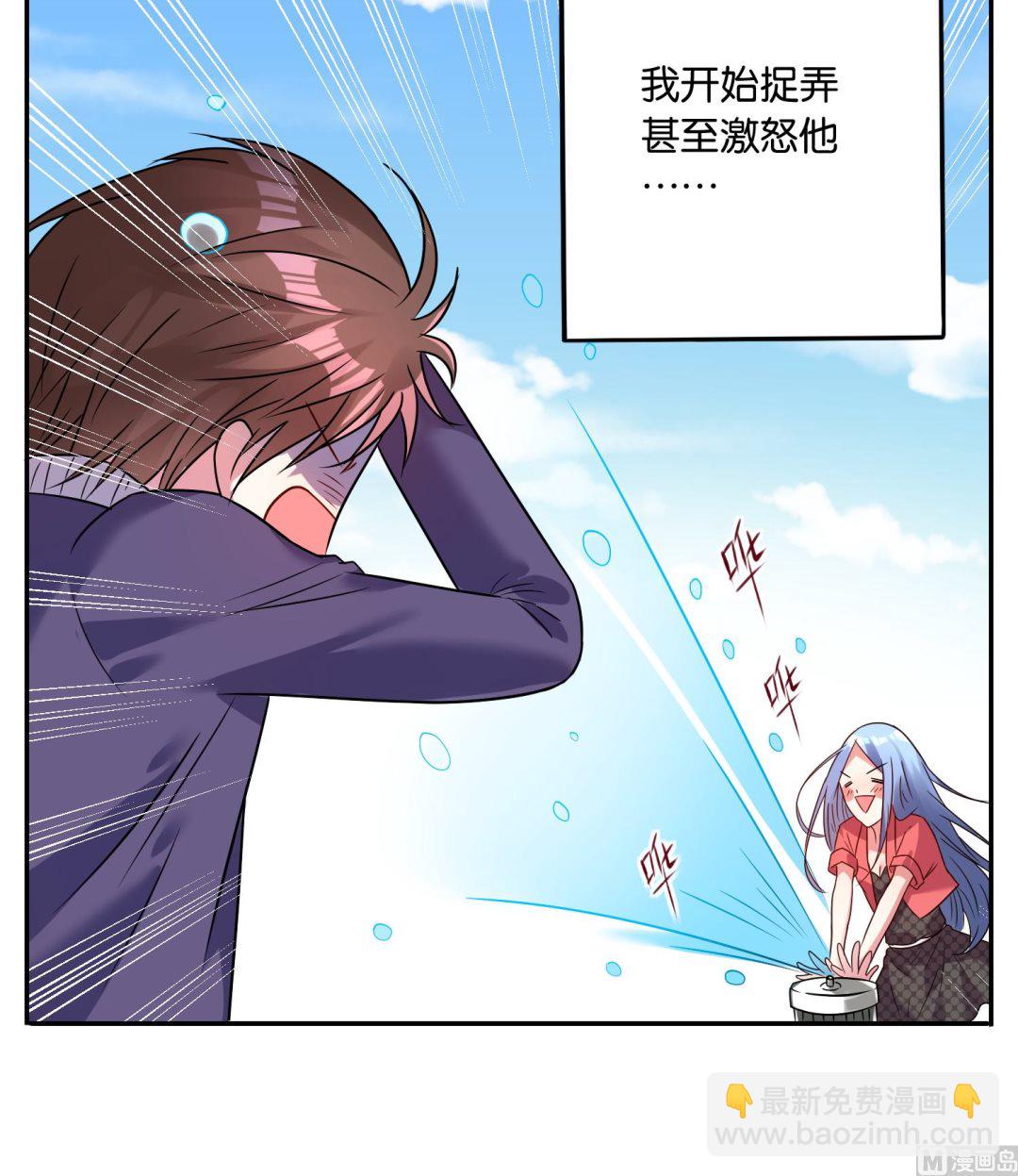 🍘我被总裁黑上了 第12话 第7页