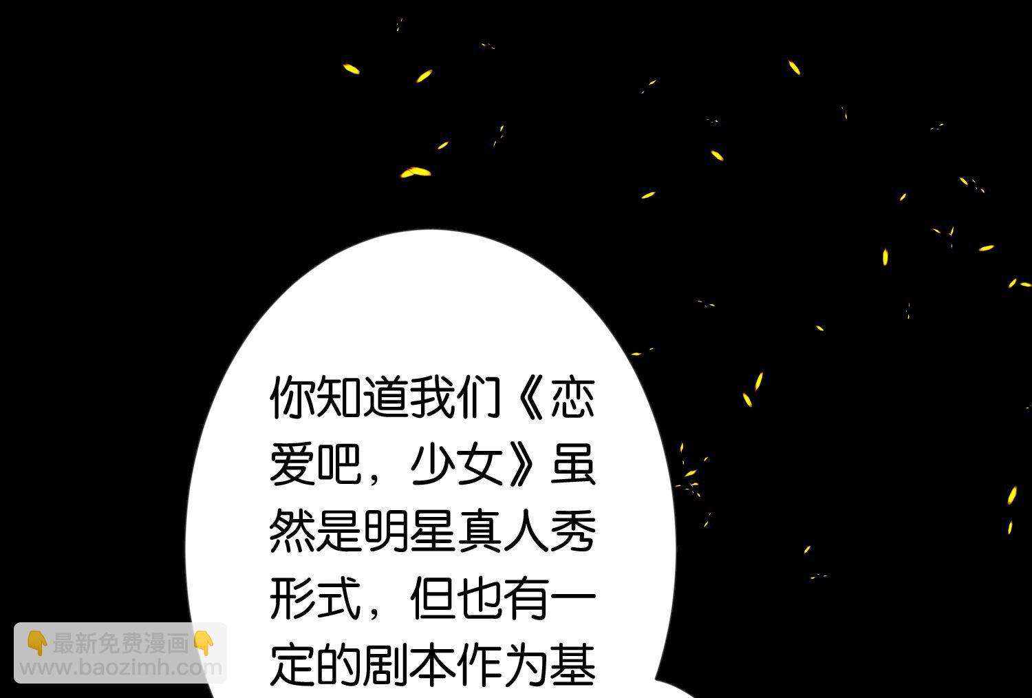 🍘我被总裁黑上了 第112话 第10页