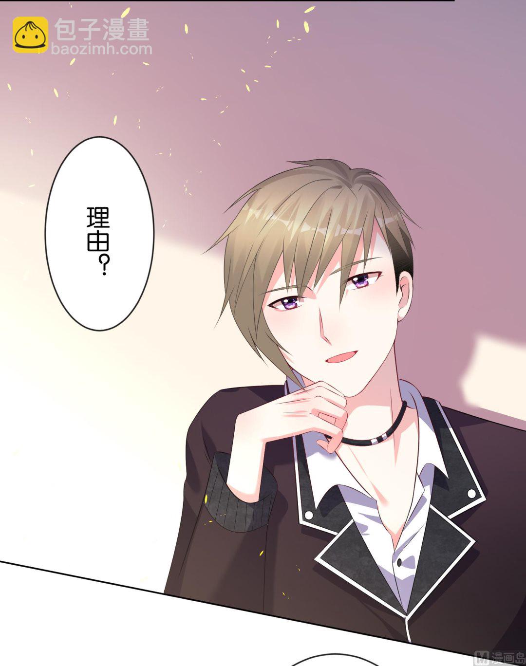 🍘我被总裁黑上了 第112话 第13页