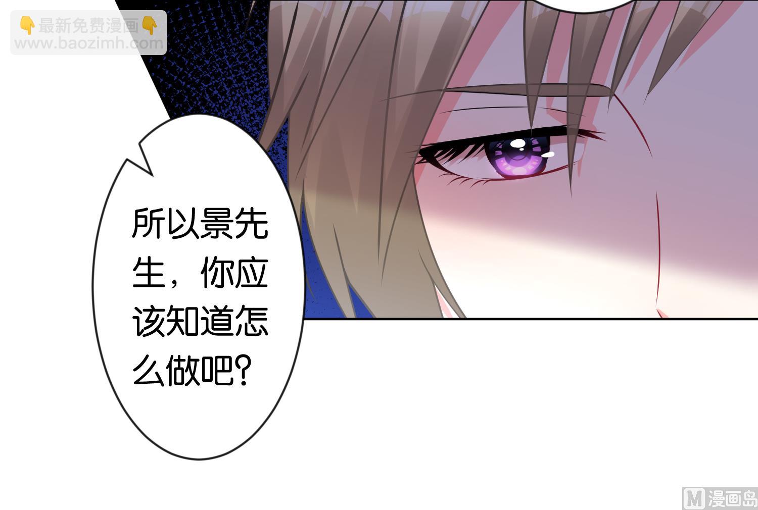 🍘我被总裁黑上了 第112话 第15页