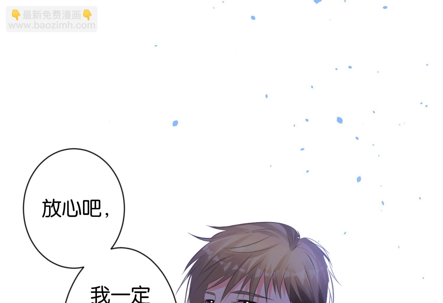🍘我被总裁黑上了 第112话 第16页