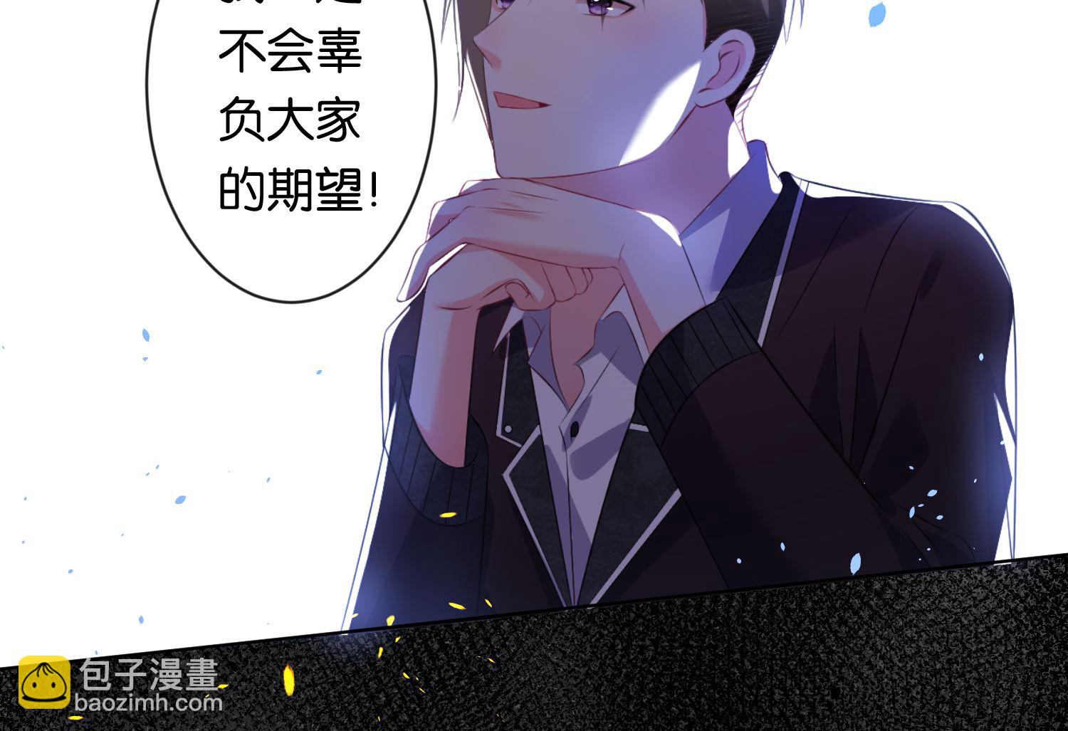 🍘我被总裁黑上了 第112话 第17页