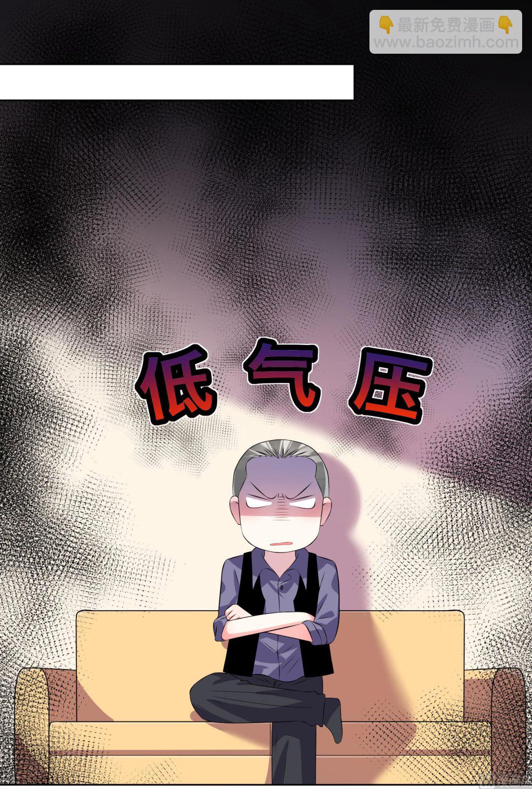🍘我被总裁黑上了 第112话 第2页