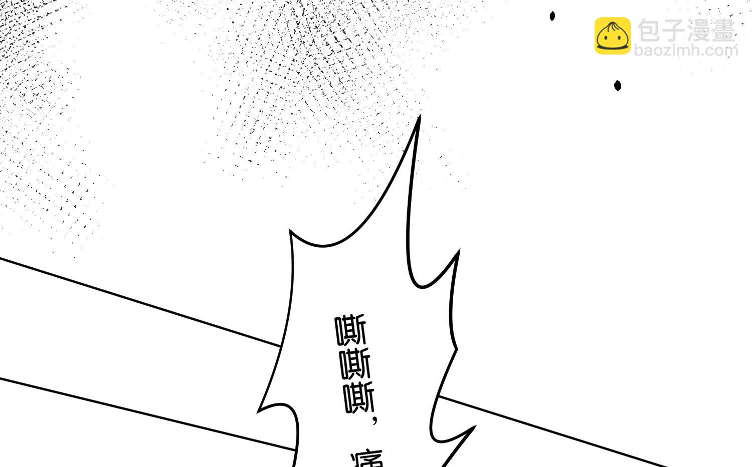 🍘我被总裁黑上了 第112话 第20页