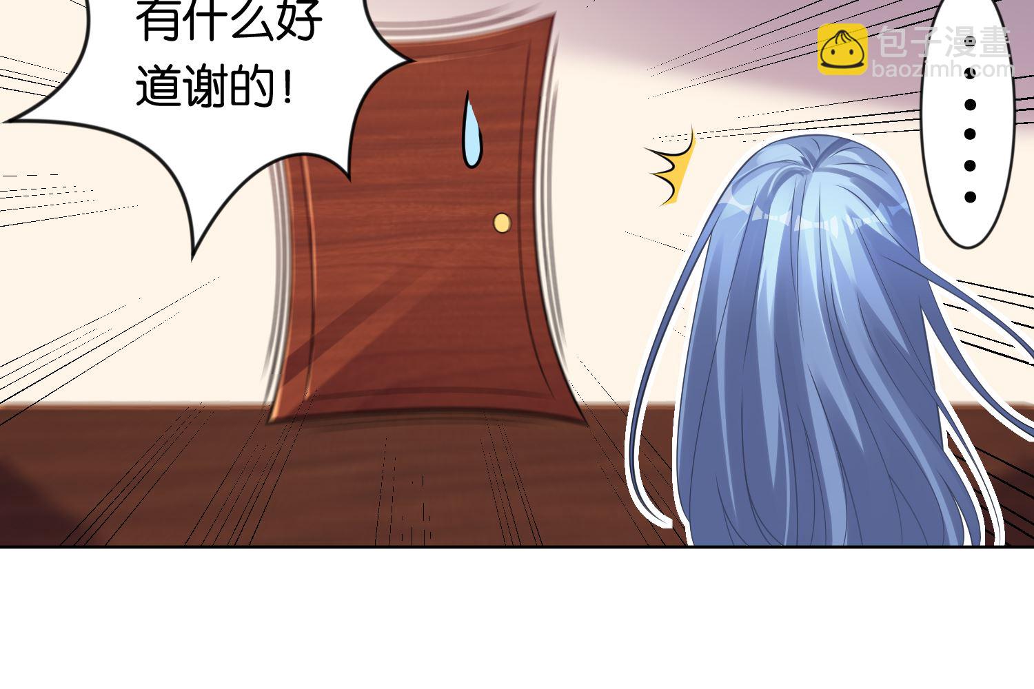 🍘我被总裁黑上了 第112话 第26页