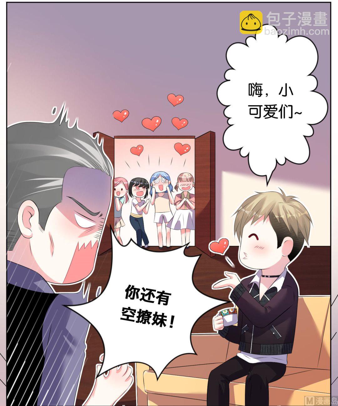 🍘我被总裁黑上了 第112话 第4页