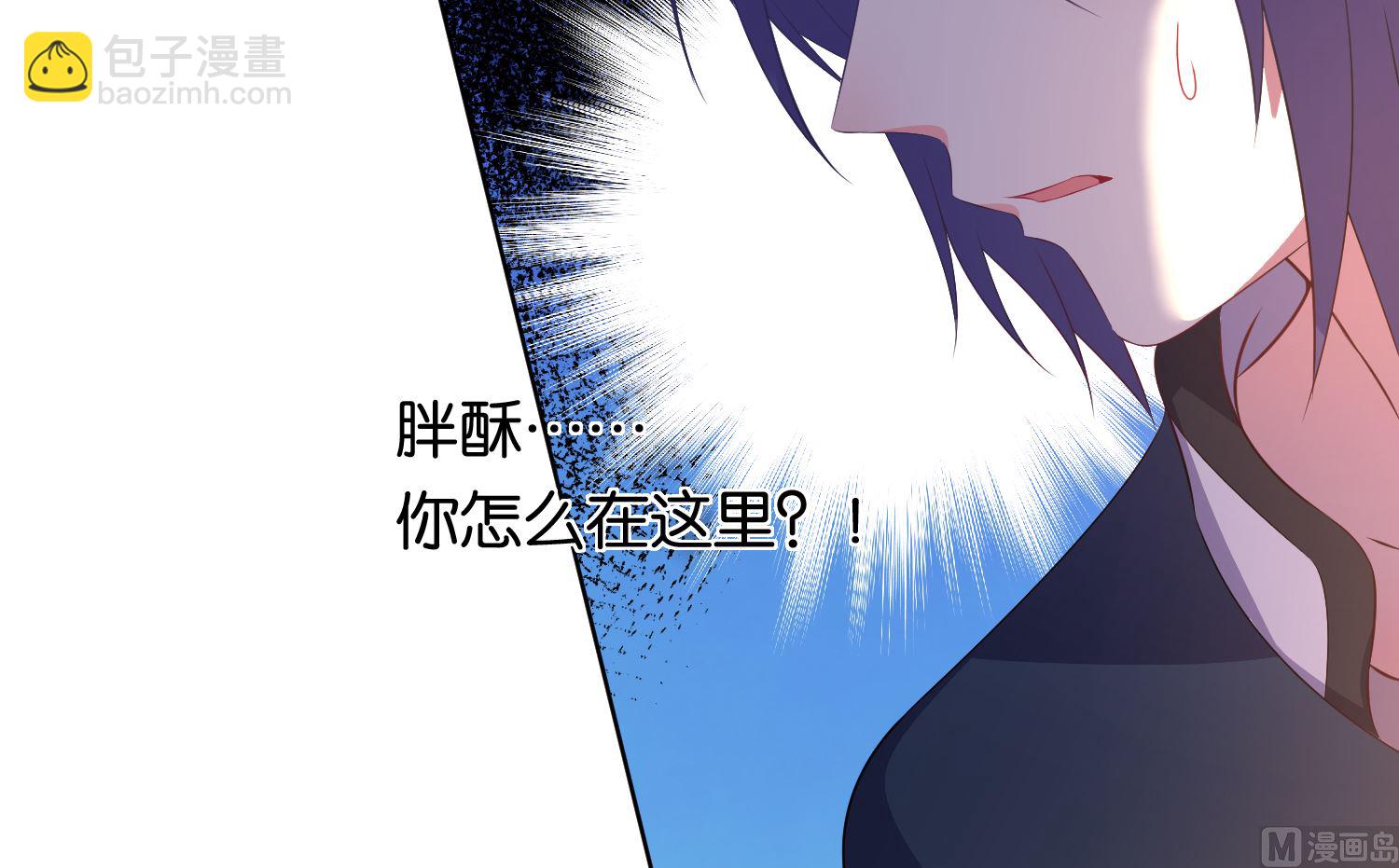 🍘我被总裁黑上了 第112话 第42页