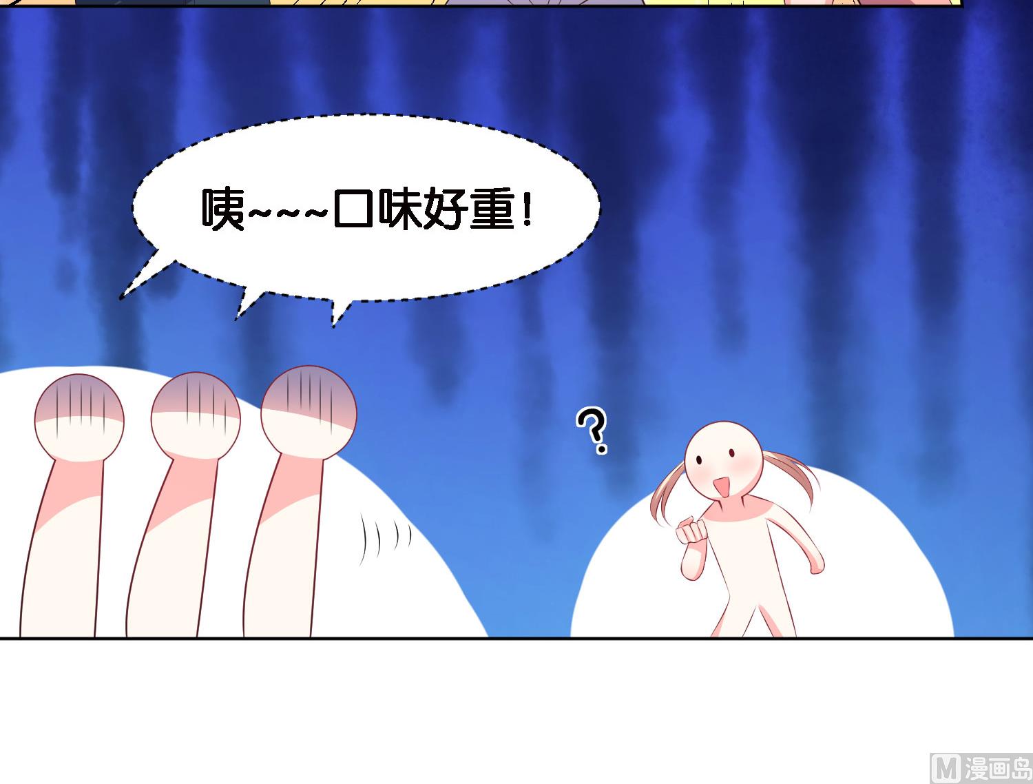 🍘我被总裁黑上了 第112话 第7页