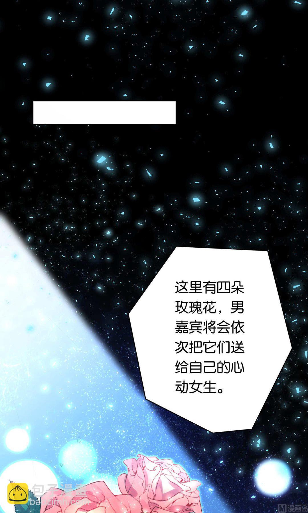 🍘我被总裁黑上了 第114话 第10页