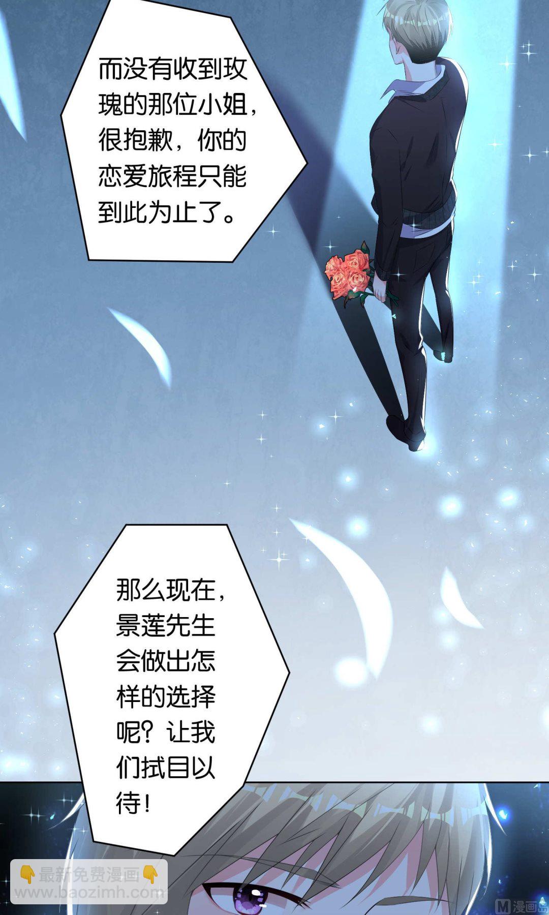 🍘我被总裁黑上了 第114话 第12页